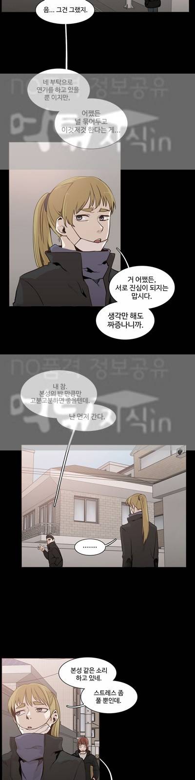 개목걸이 45화 17