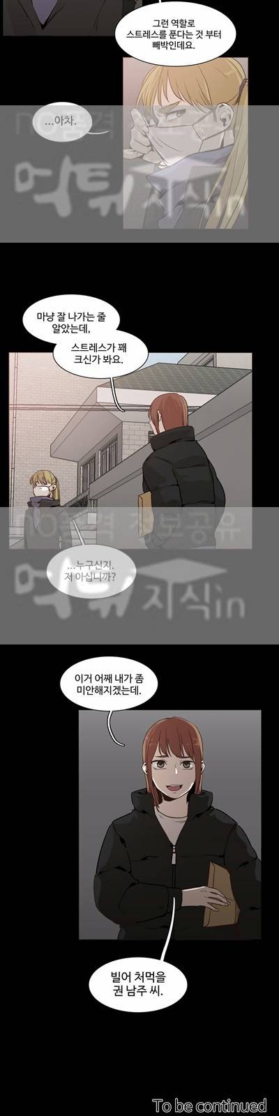 개목걸이 45화 18