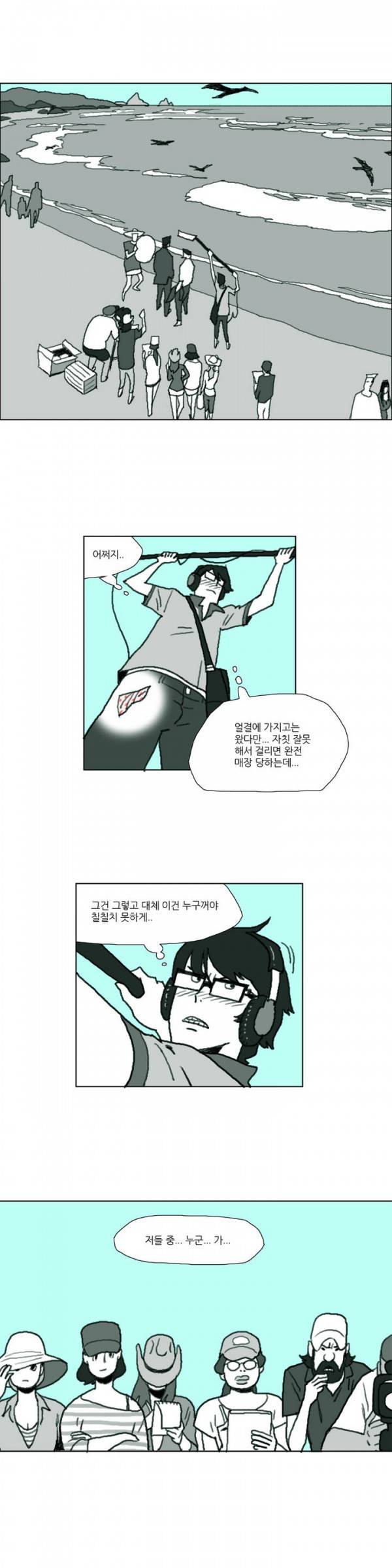 네이키드 플라워 9화 1