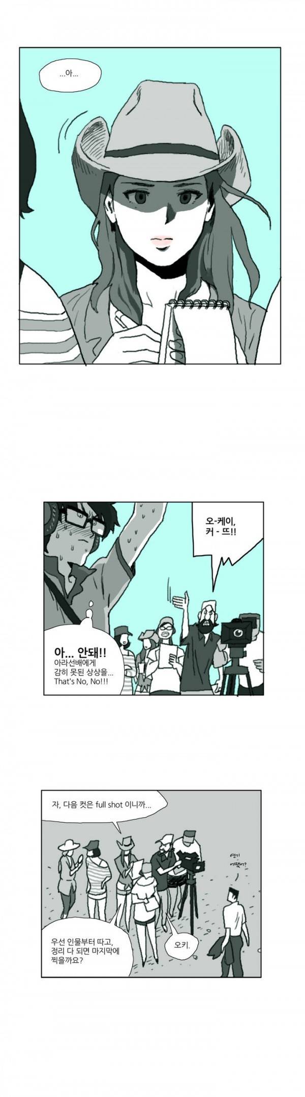 네이키드 플라워 9화 2