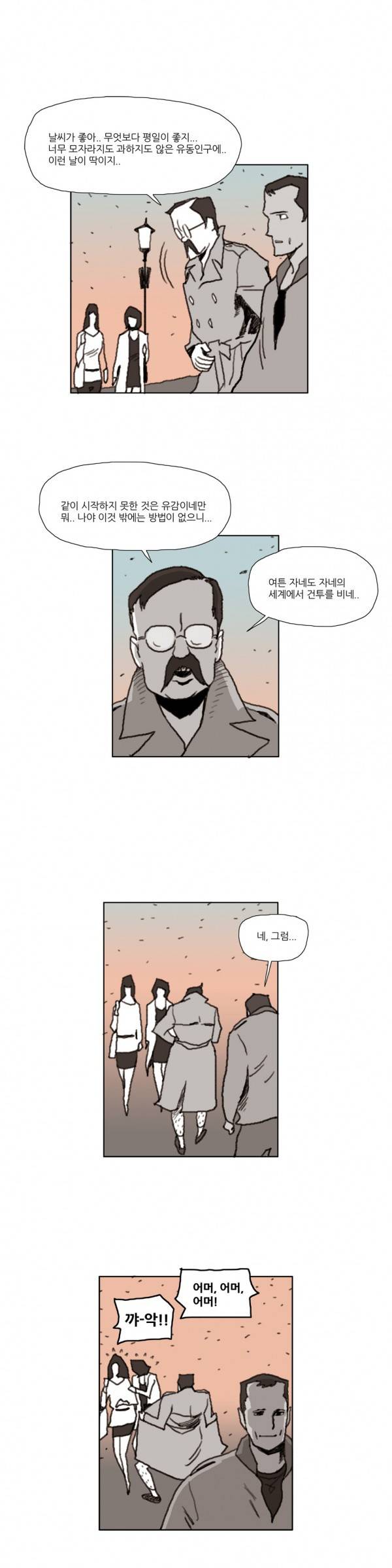 네이키드 플라워 19화 1