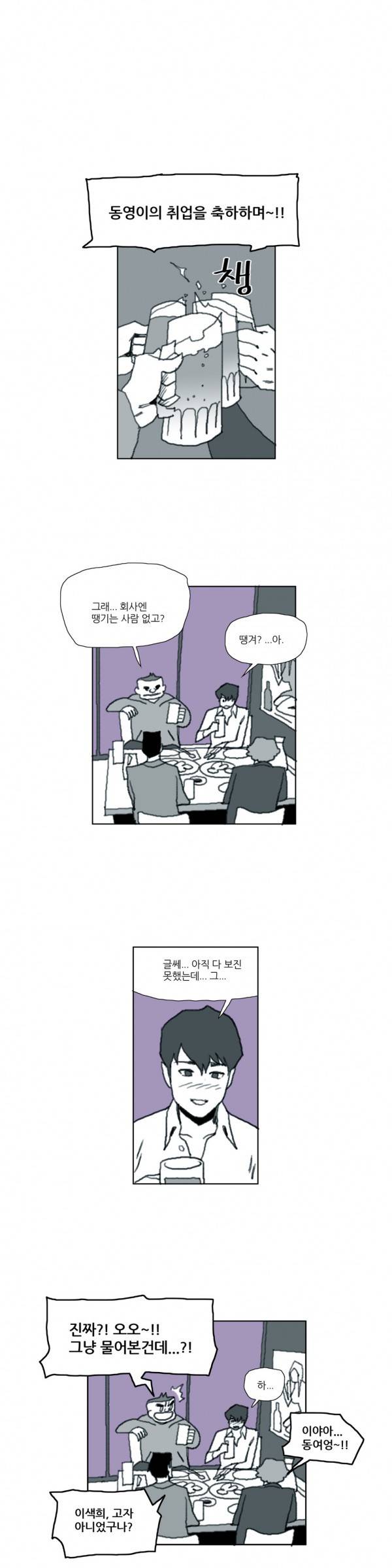 네이키드 플라워 19화 3