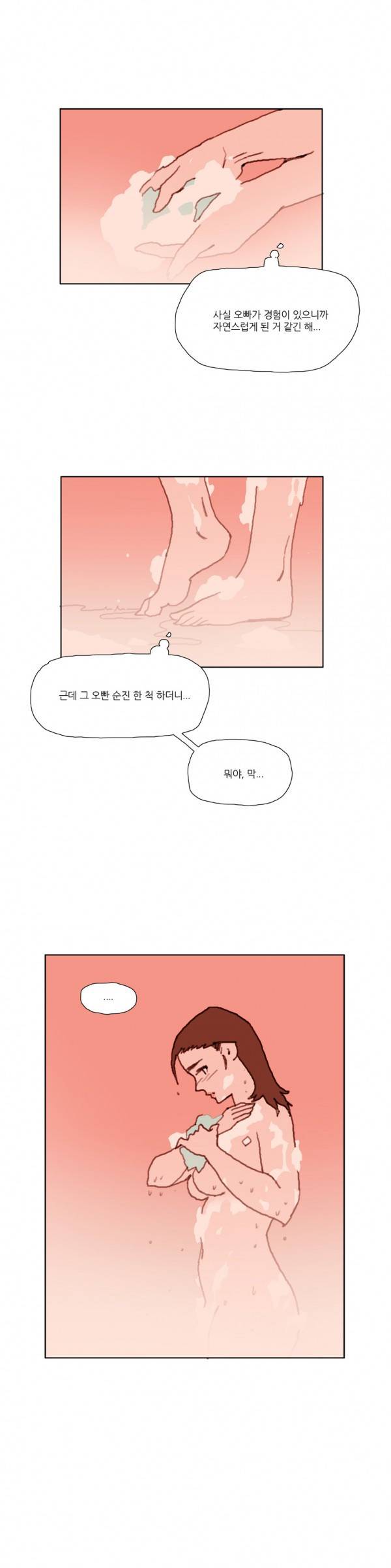 네이키드 플라워 29화 4