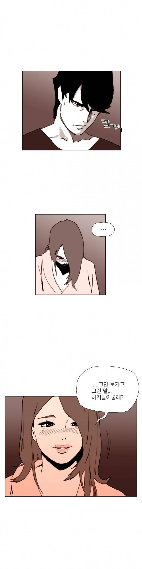 네이키드 플라워 39화 1