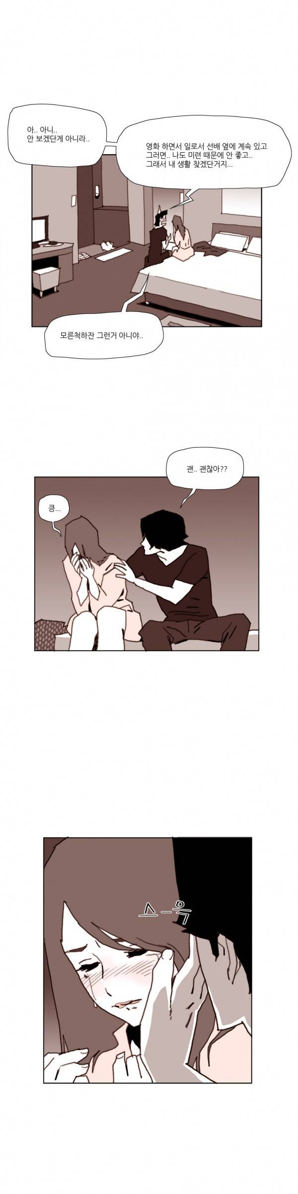 네이키드 플라워 39화 4
