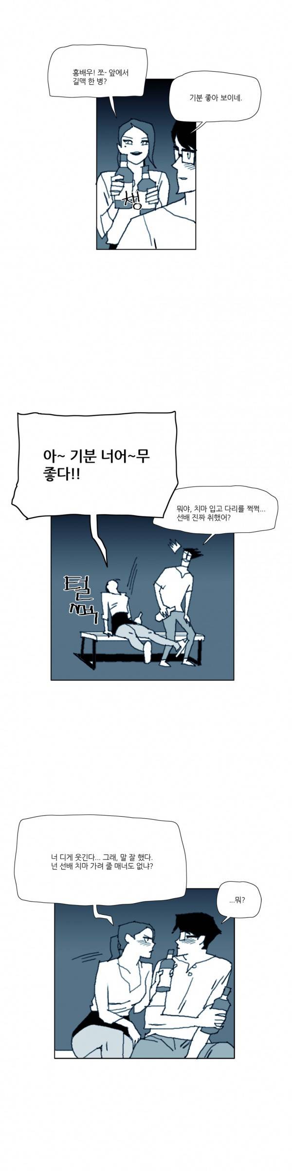 네이키드 플라워 59화 1