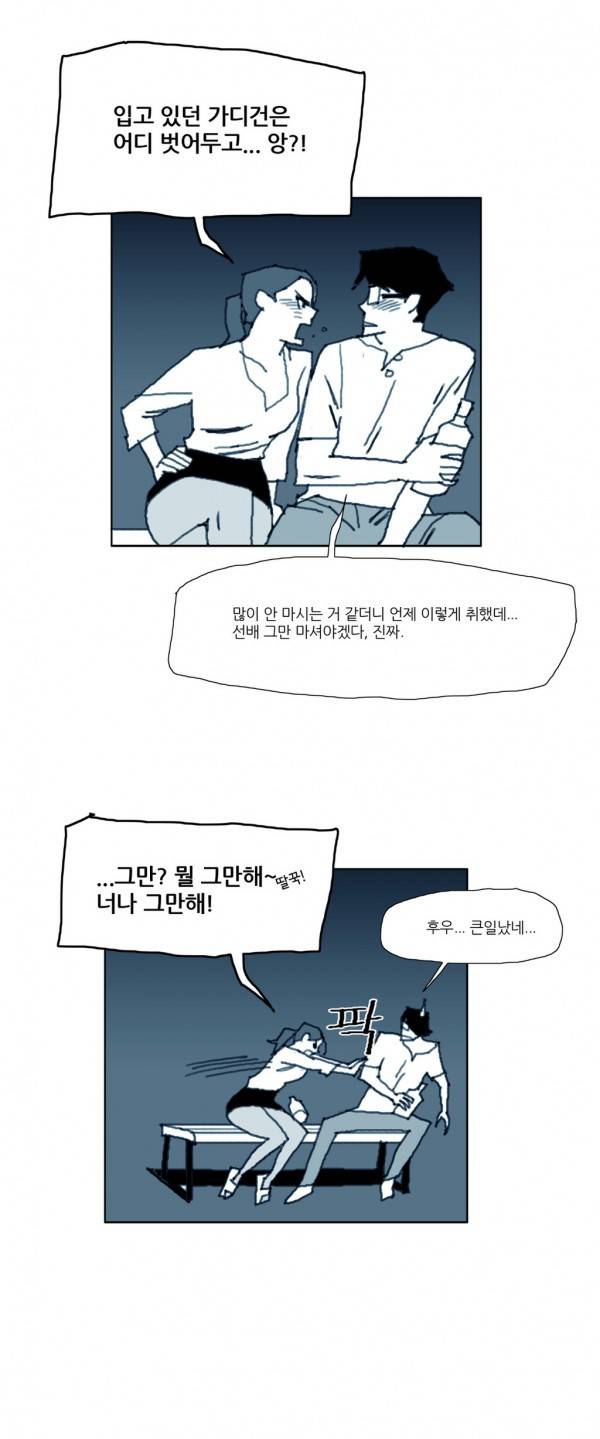 네이키드 플라워 59화 2