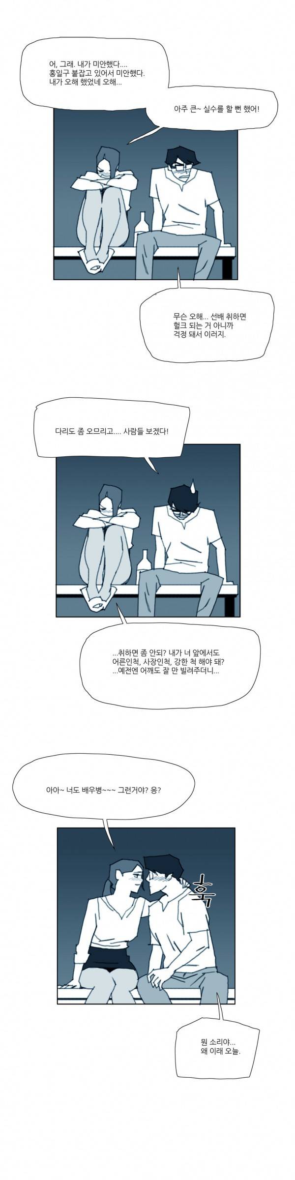네이키드 플라워 59화 3