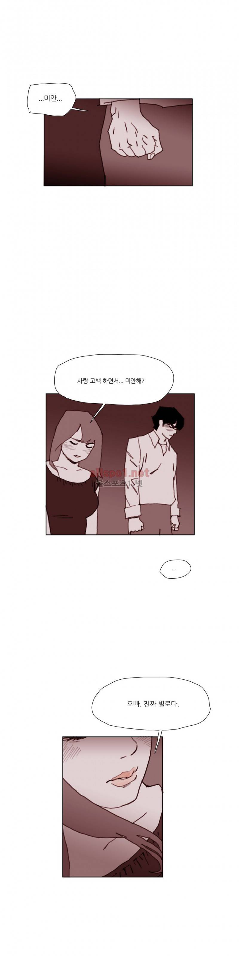 네이키드 플라워 69화 2