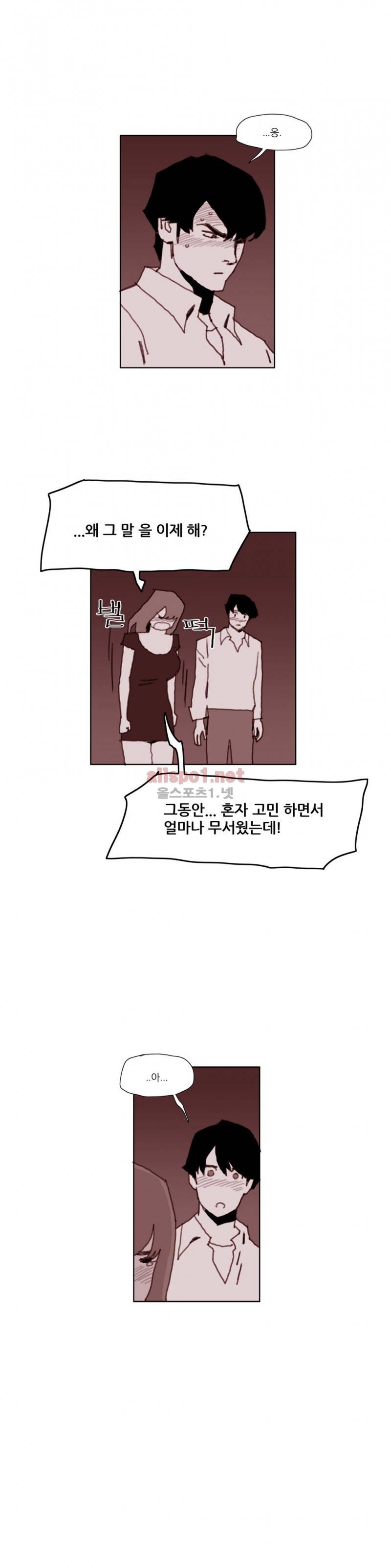 네이키드 플라워 69화 3