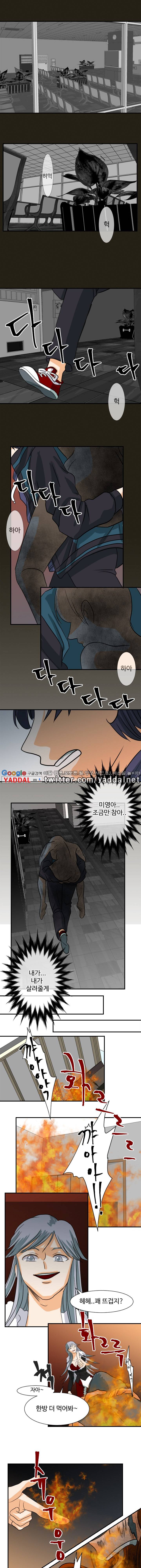 초능력자 19화 - 새로운 세력 (3) 2
