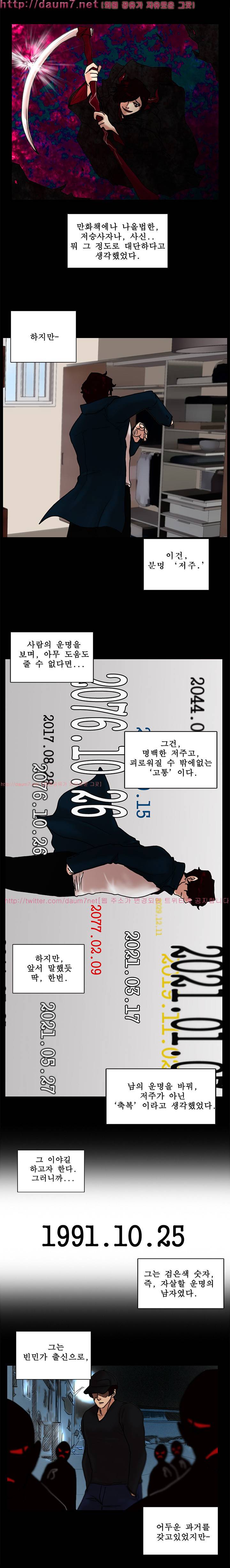 죽음을 보는 남자:사색 7화 2