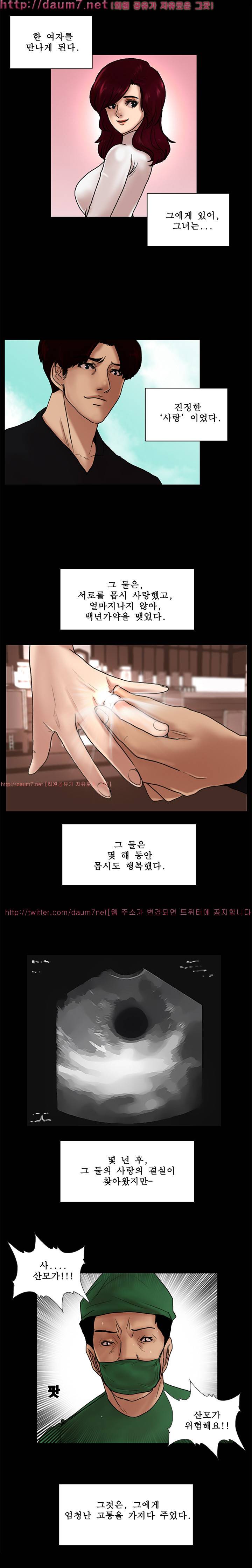 죽음을 보는 남자:사색 7화 3