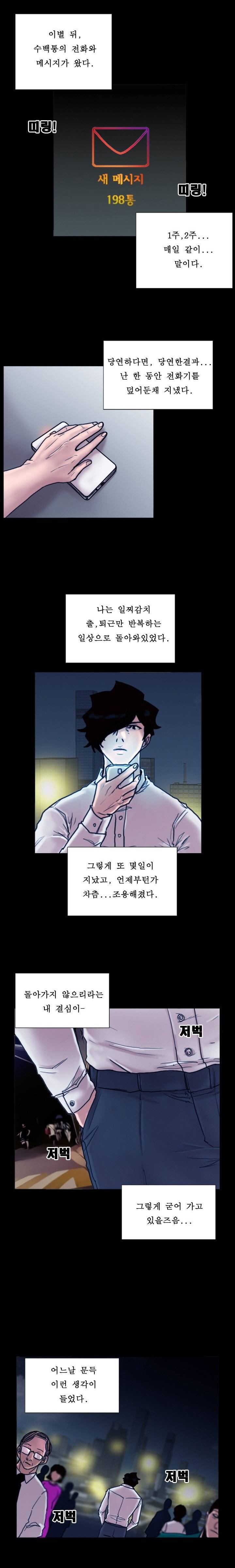 죽음을 보는 남자:사색 17화 1