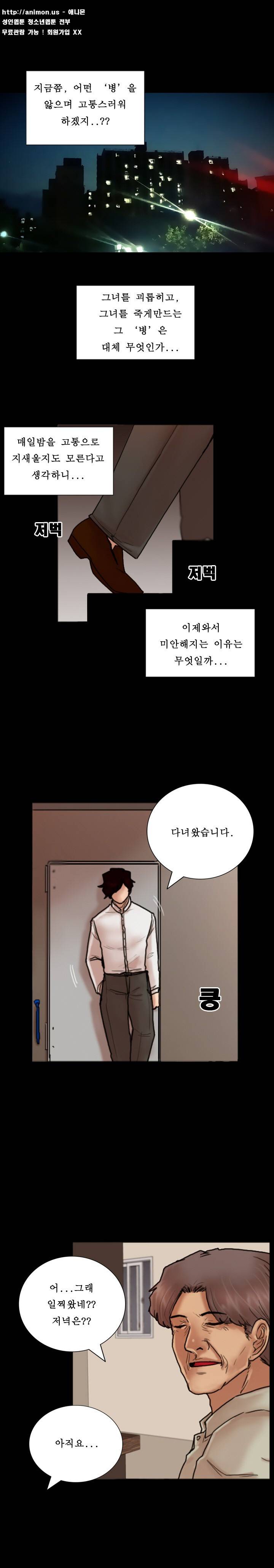 죽음을 보는 남자:사색 17화 3