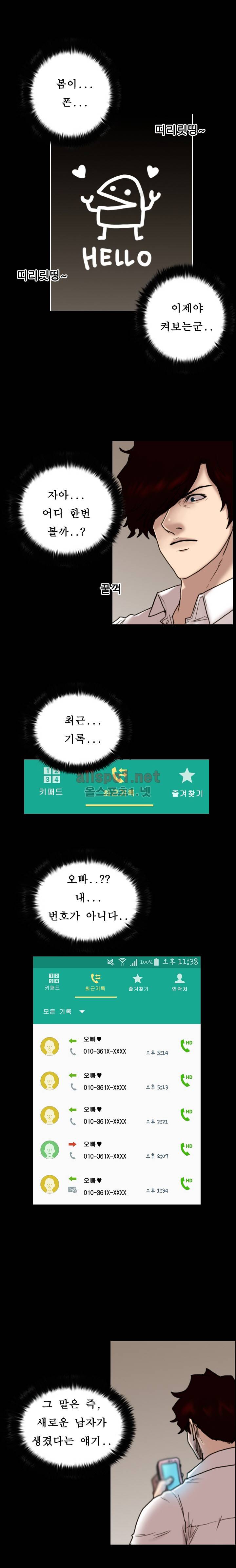 죽음을 보는 남자:사색 27화 1