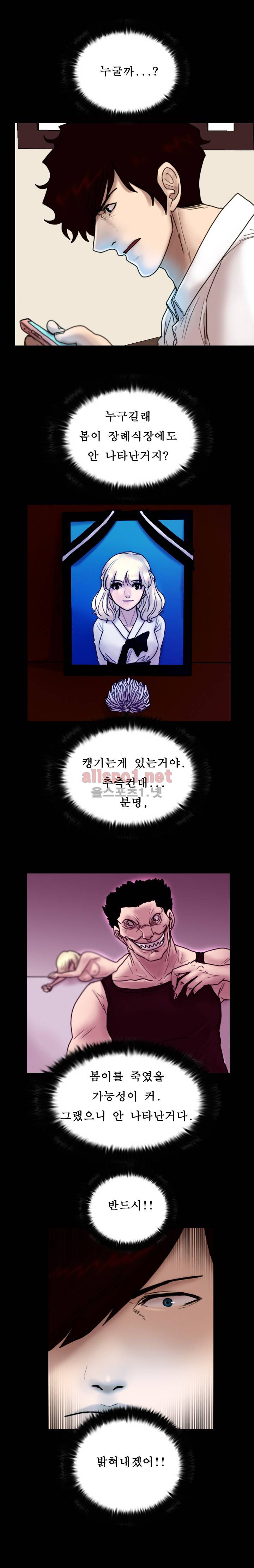 죽음을 보는 남자:사색 27화 2