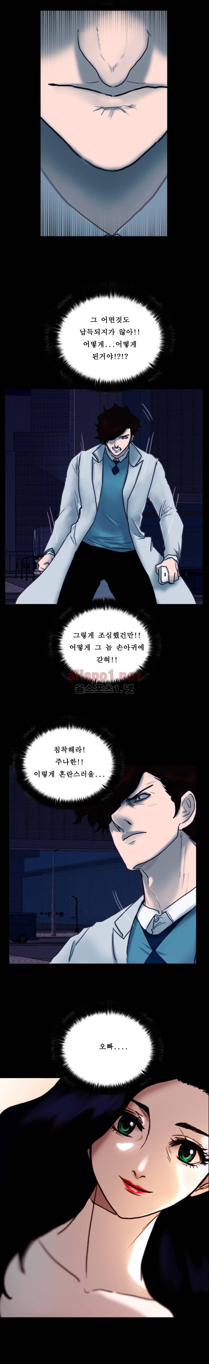 죽음을 보는 남자:사색 37화 2