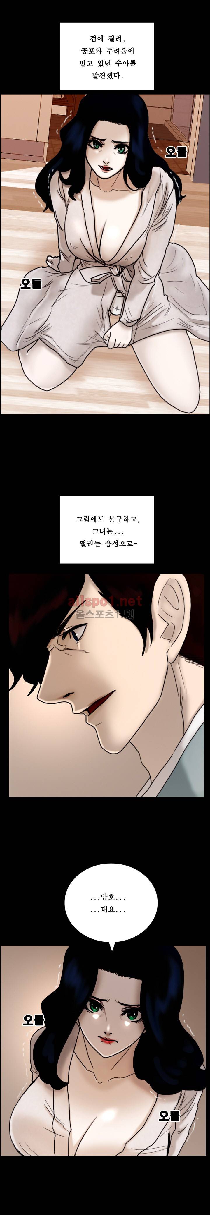 죽음을 보는 남자:사색 37화 4