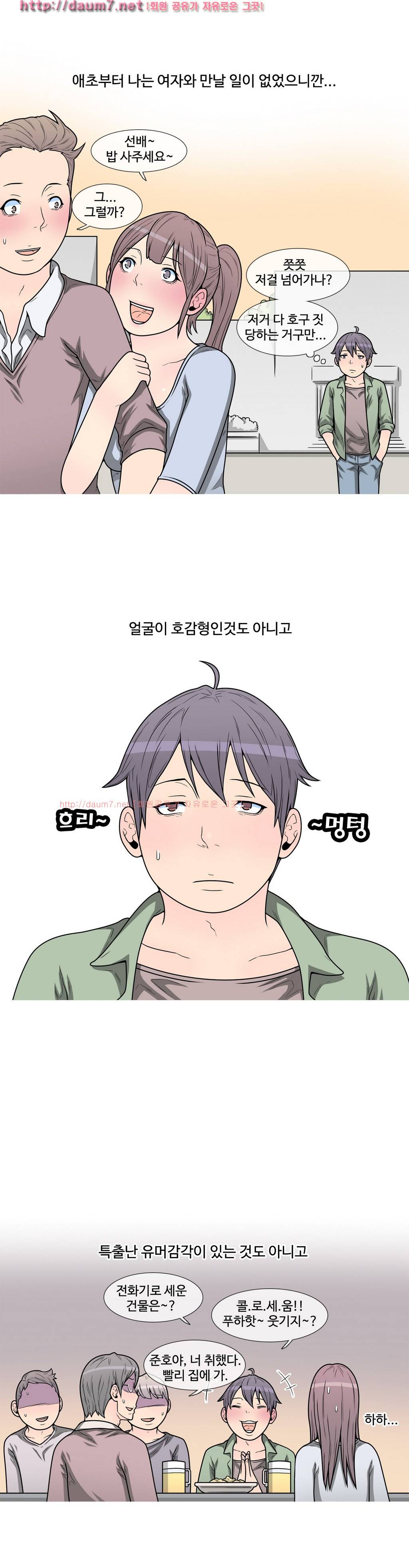 GOJA : 지구 최후의 날 2화 2