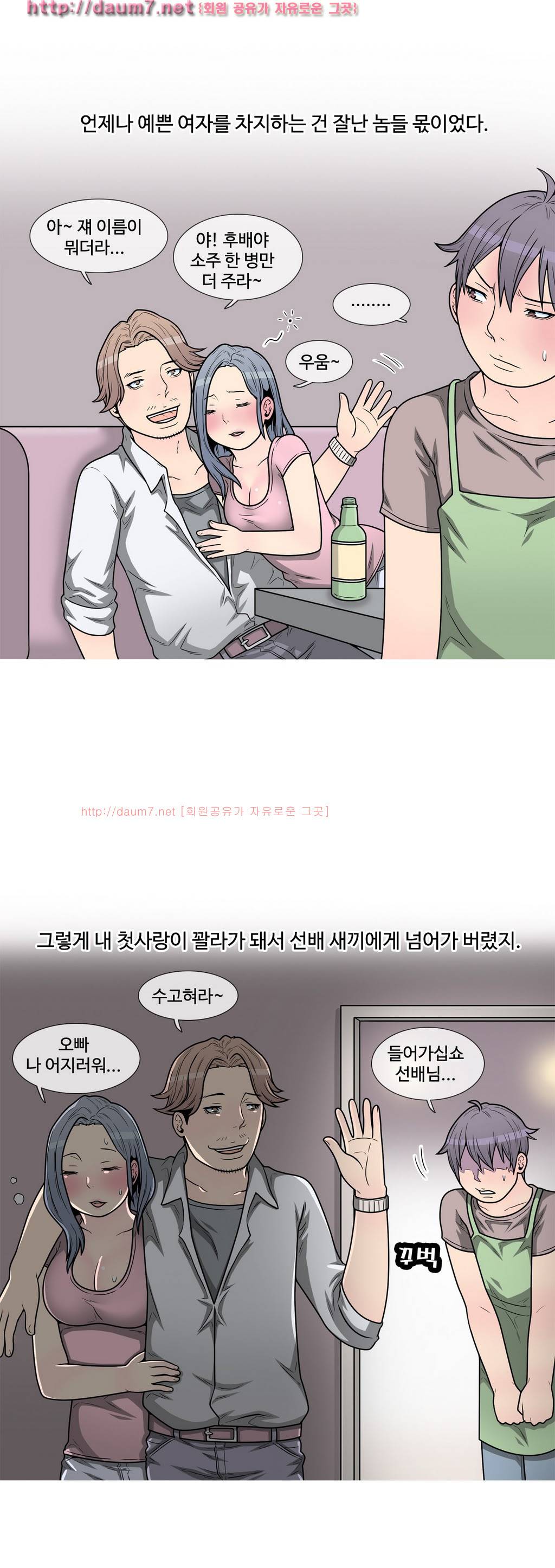 GOJA : 지구 최후의 날 2화 4