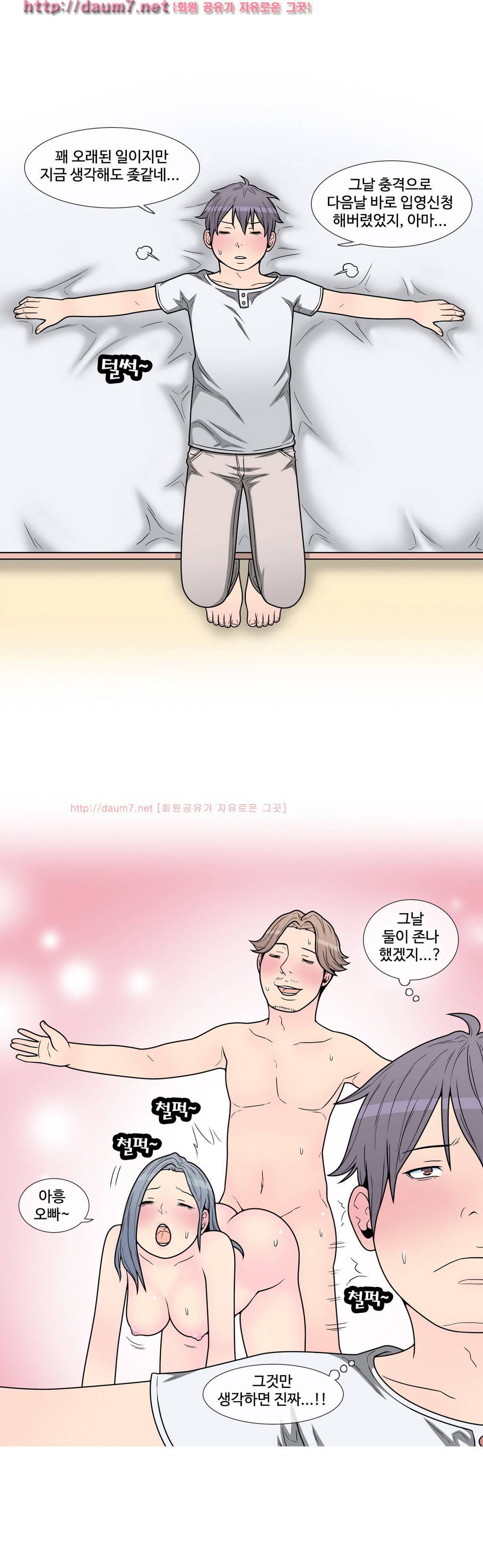 GOJA : 지구 최후의 날 2화 5