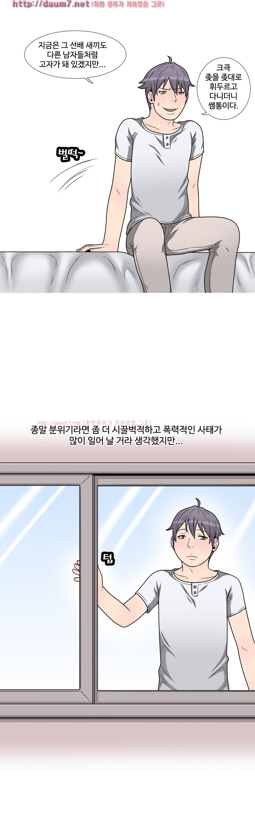 GOJA : 지구 최후의 날 2화 6