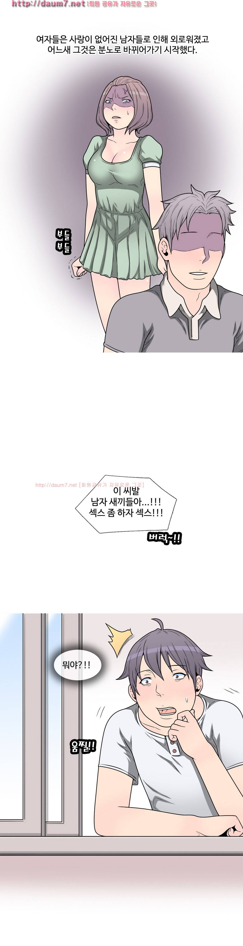 GOJA : 지구 최후의 날 2화 8