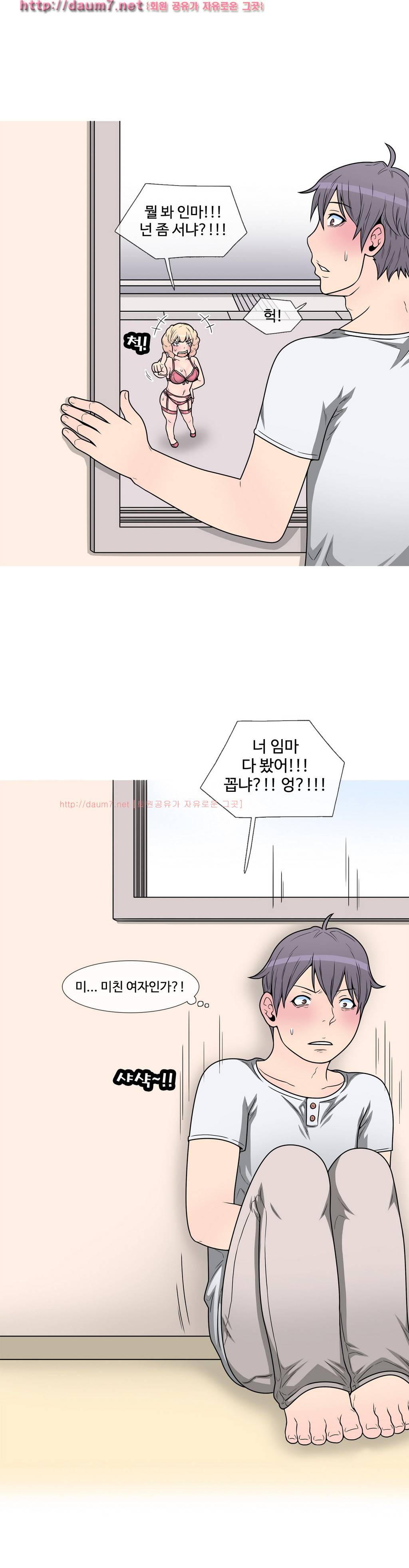 GOJA : 지구 최후의 날 2화 10