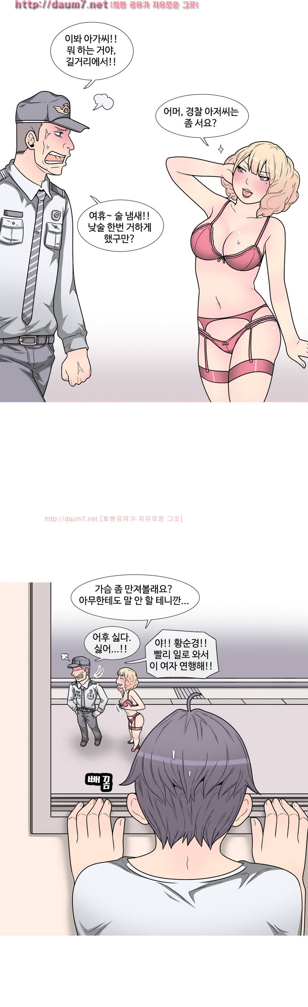 GOJA : 지구 최후의 날 2화 11