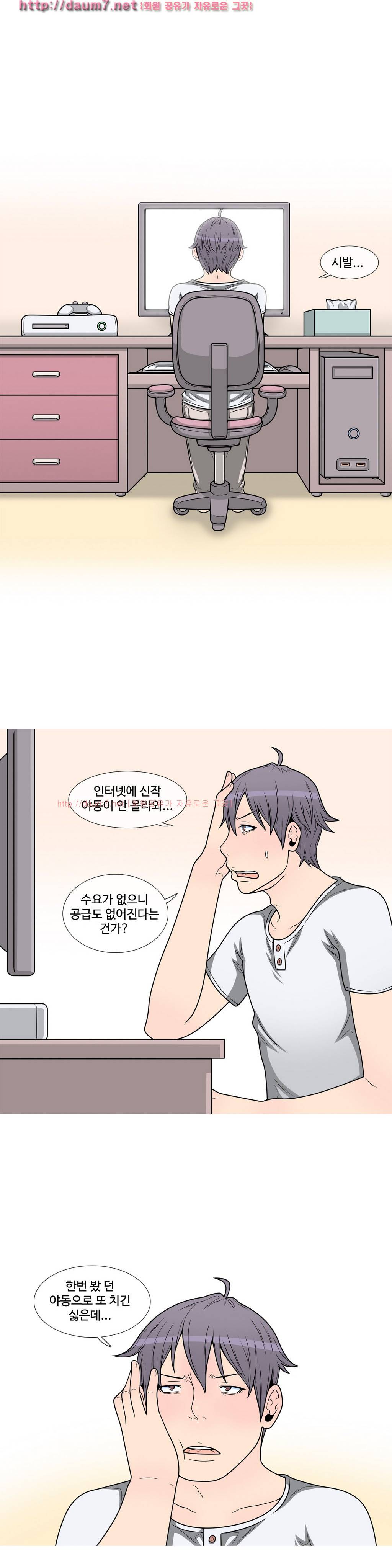 GOJA : 지구 최후의 날 2화 14