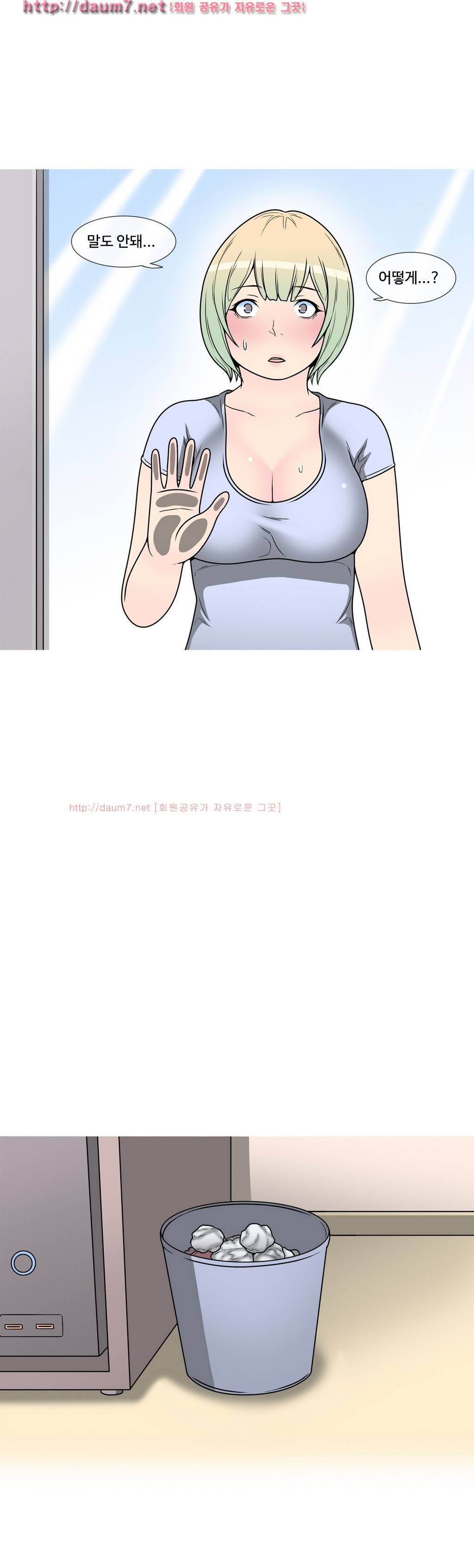 GOJA : 지구 최후의 날 2화 17