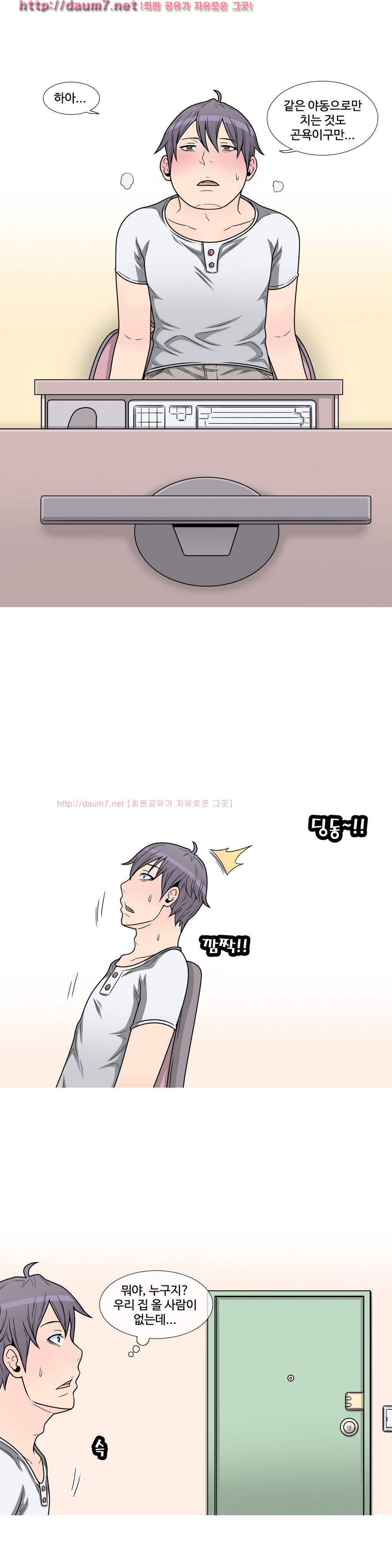 GOJA : 지구 최후의 날 2화 18
