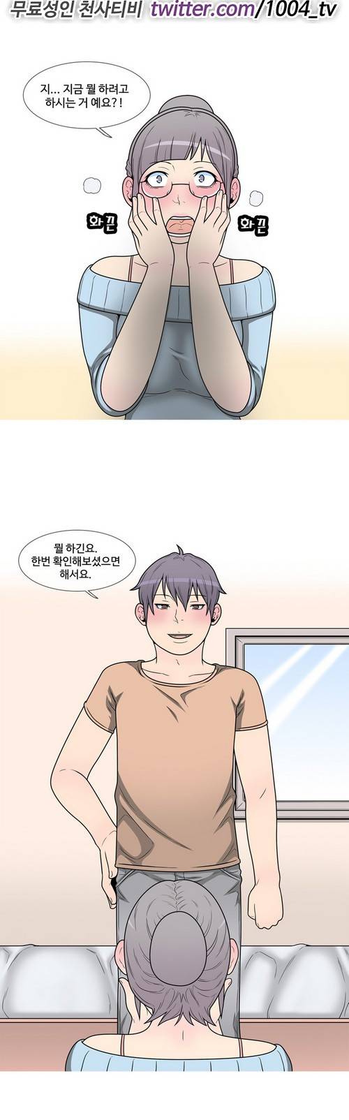 GOJA : 지구 최후의 날 12화 1