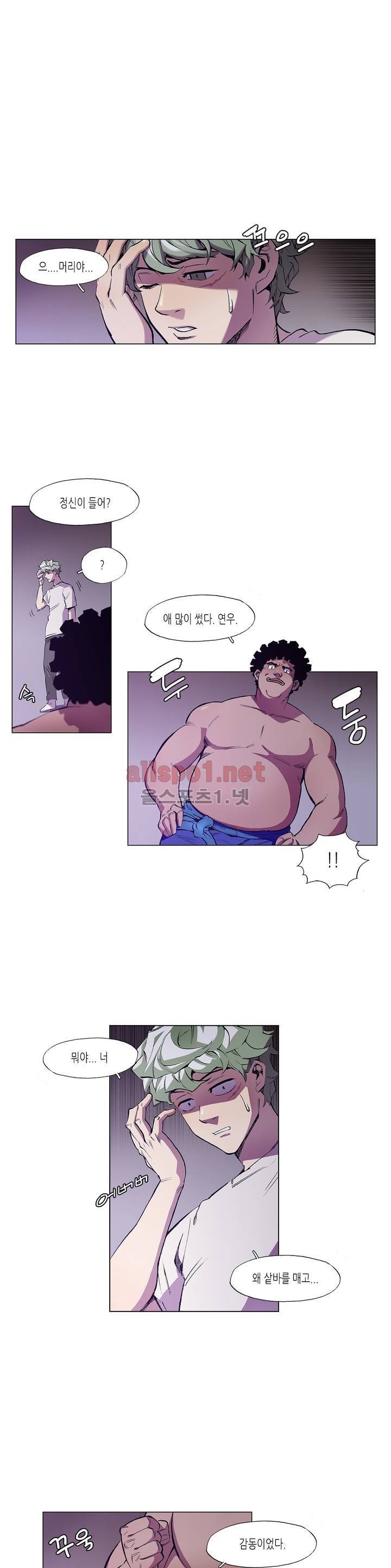 신의 속도 15화 1