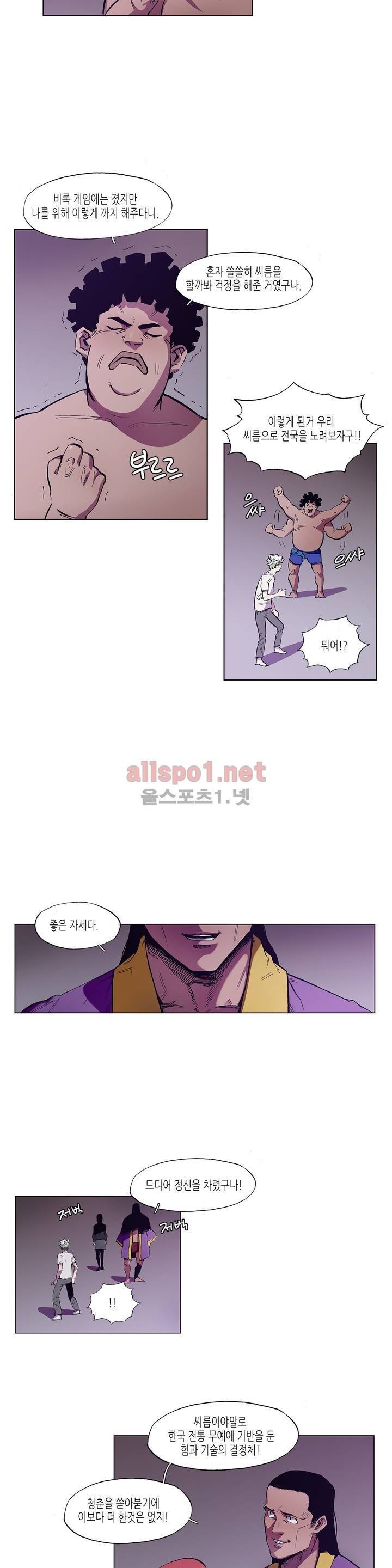 신의 속도 15화 2