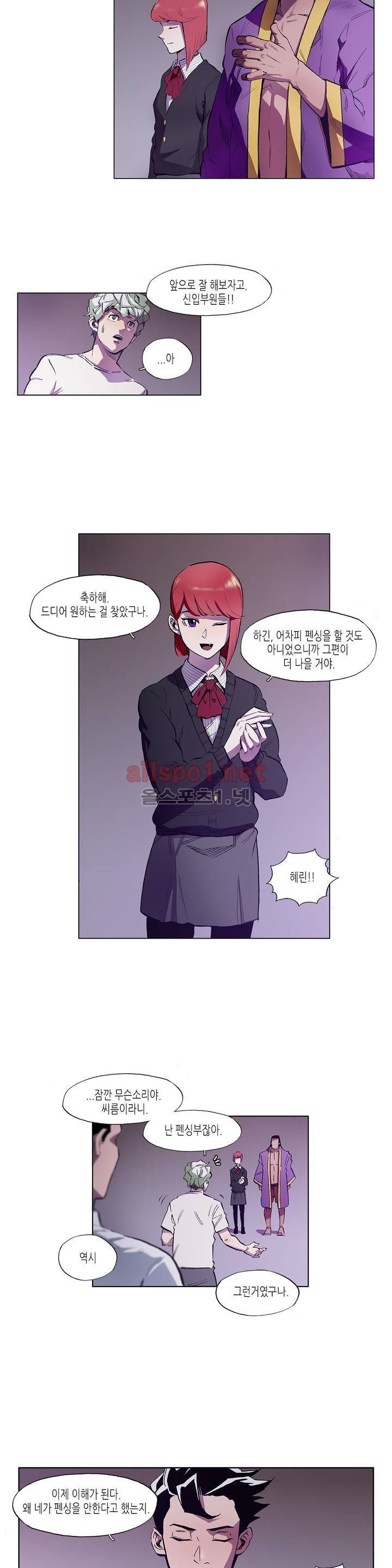 신의 속도 15화 3