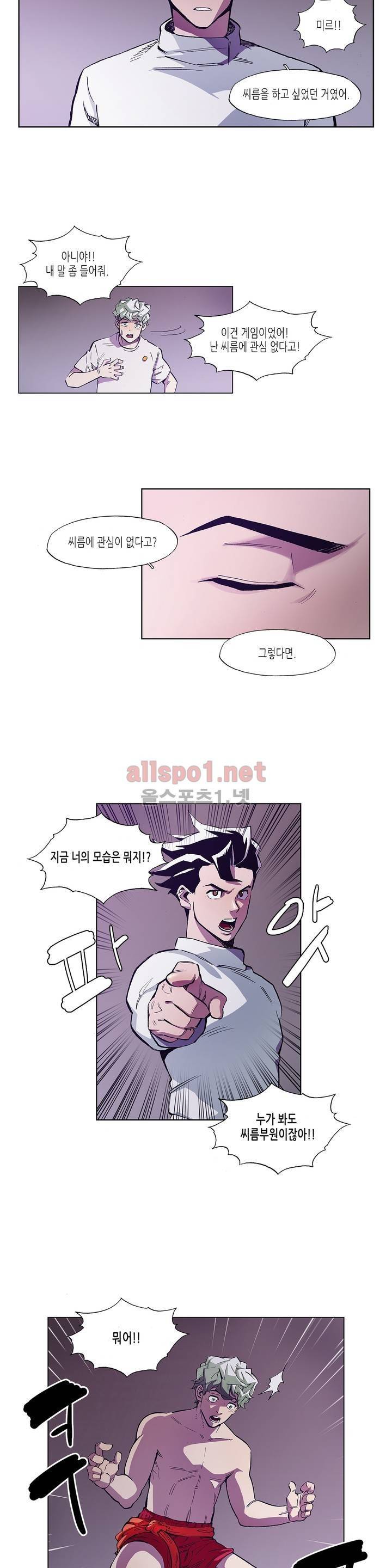 신의 속도 15화 4
