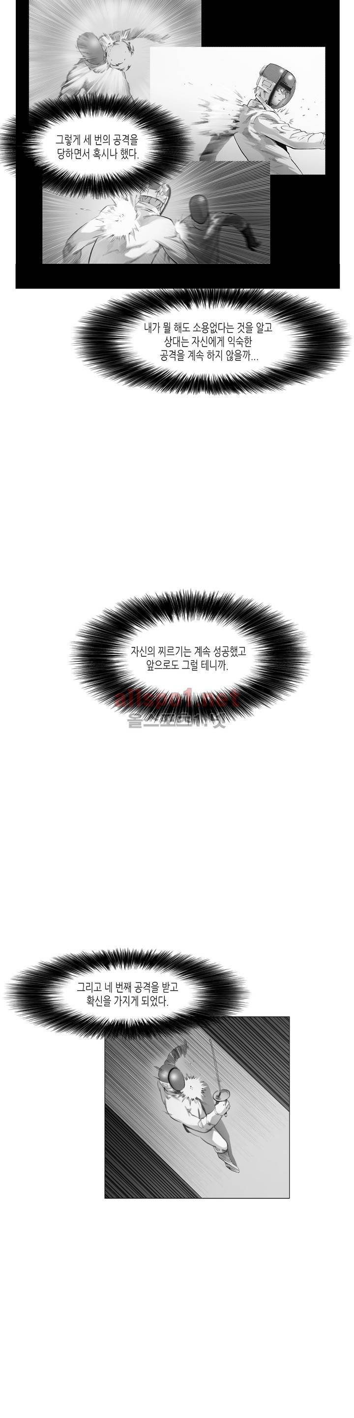 신의 속도 25화 6