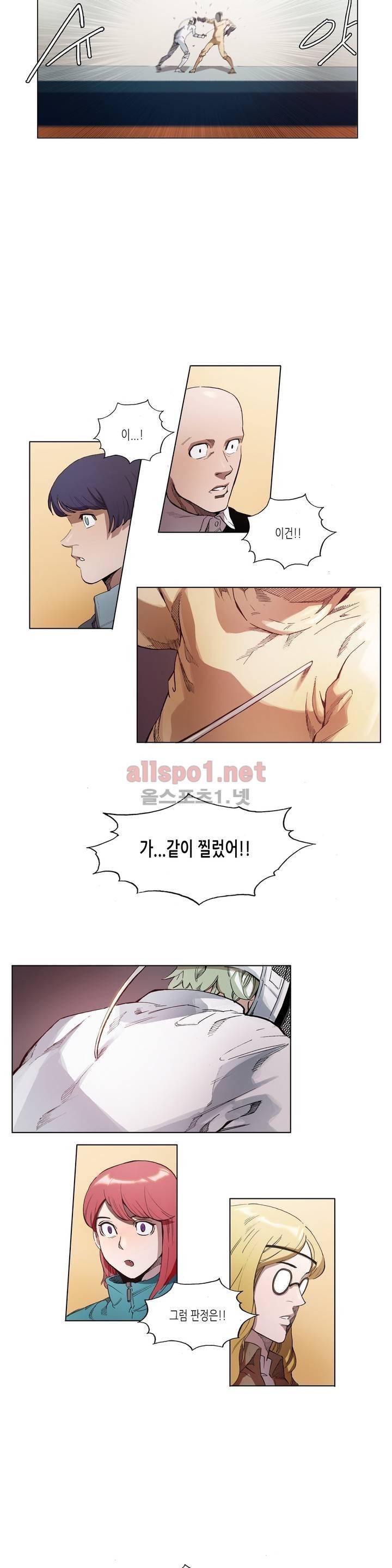 신의 속도 25화 11