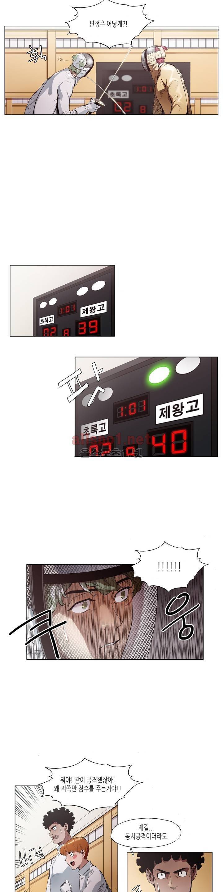 신의 속도 25화 12