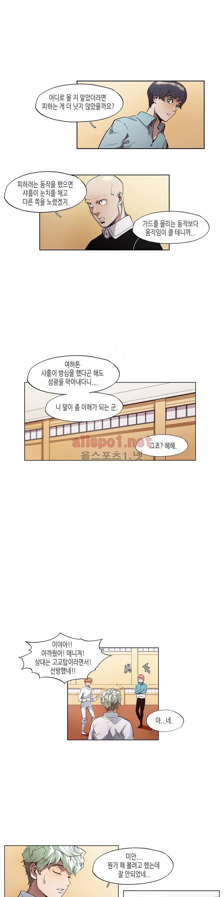 신의 속도 25화 15