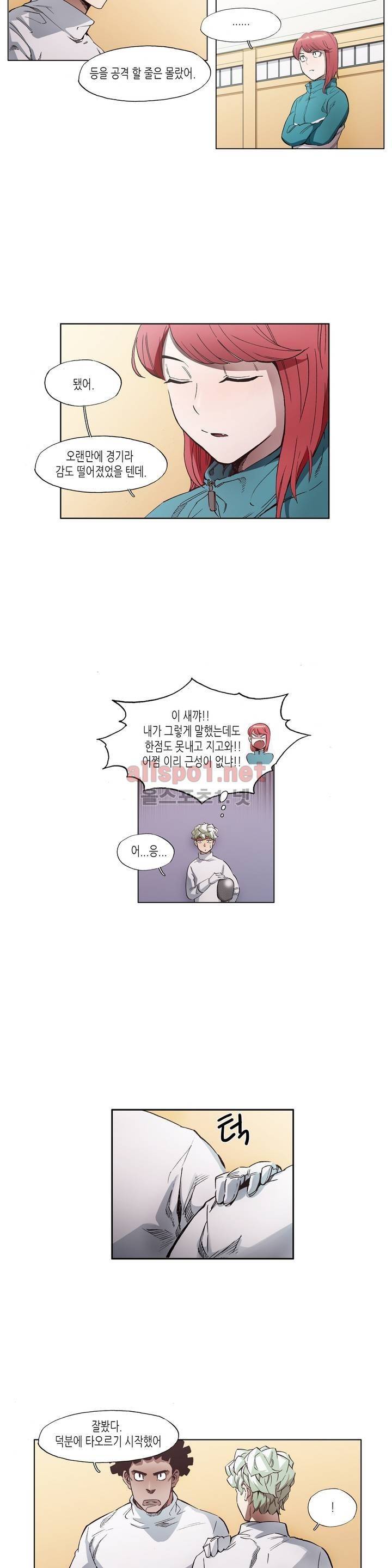 신의 속도 25화 16
