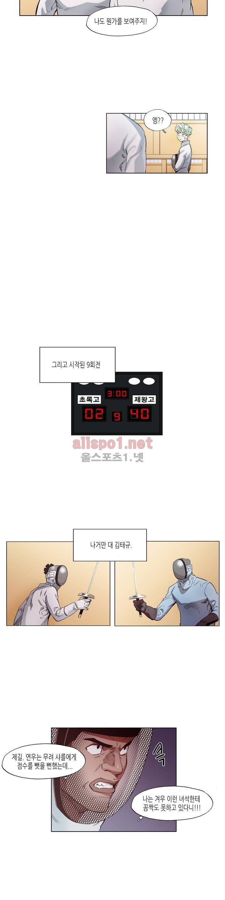 신의 속도 25화 17