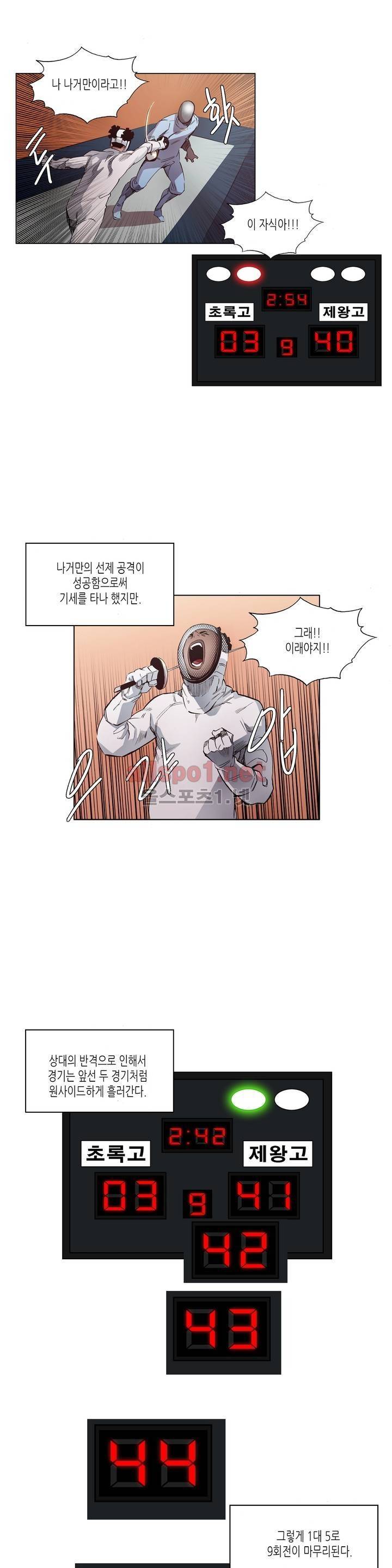 신의 속도 25화 18