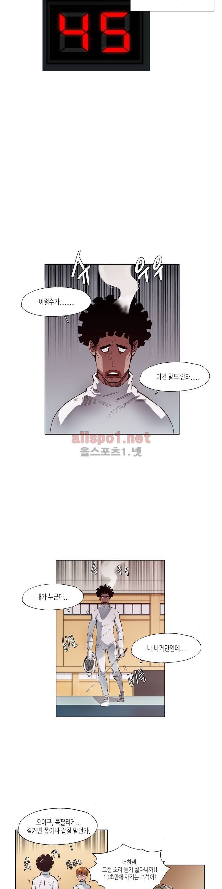 신의 속도 25화 19