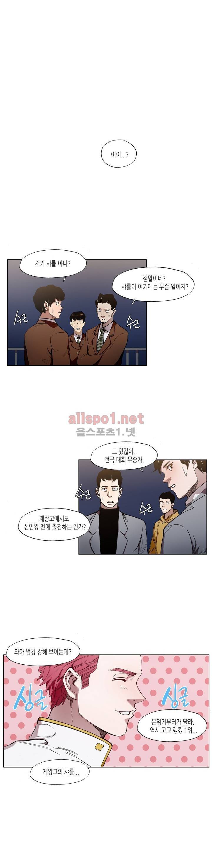 신의 속도 35화 1