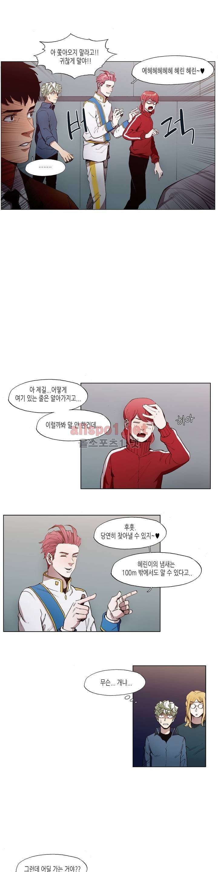 신의 속도 35화 2