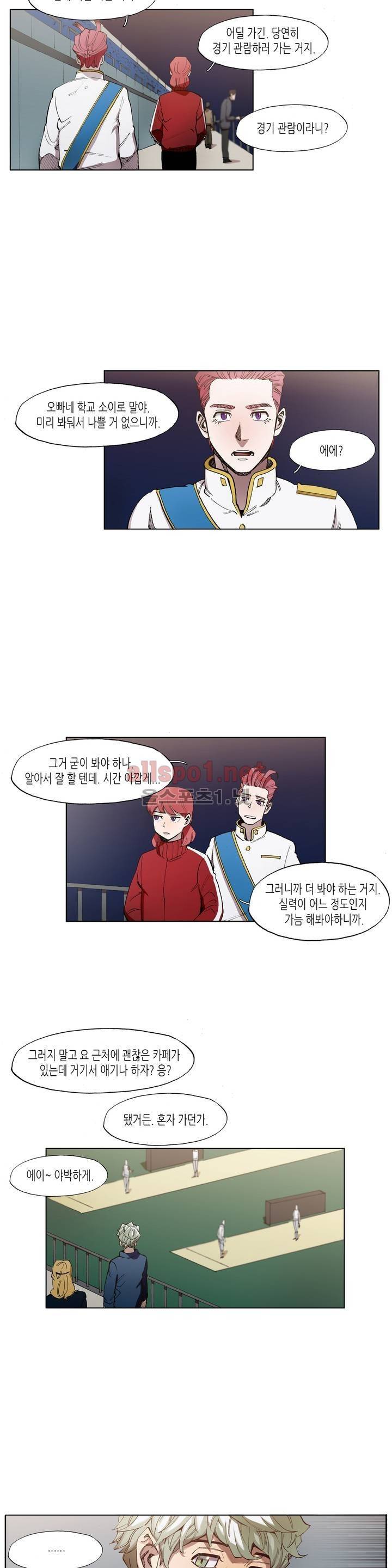 신의 속도 35화 3