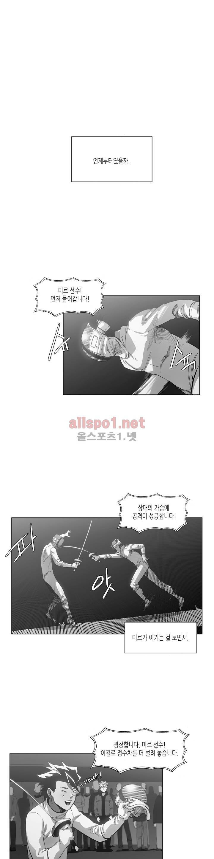 신의 속도 45화 1
